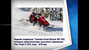 Снегоход Yamaha SRViper X–TX горный или спортивный?