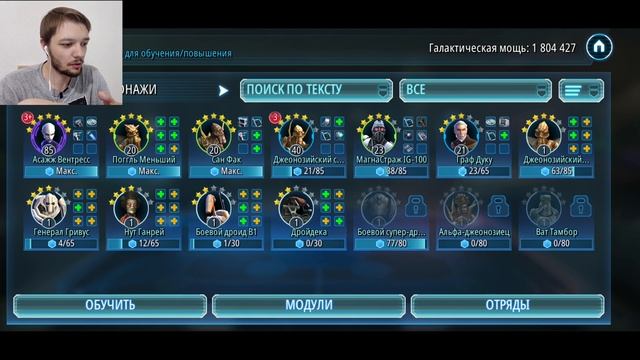 Star Wars Галактика Героев #63 НАЧАЛО ЗА СЕПАРАТИСТОВ! смотреть онлайн