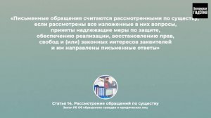 Это ДОЛЖЕН ЗНАТЬ каждый! Как написать обращение правильно