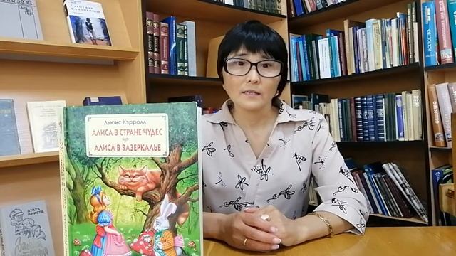 Л. Кэрролл "Алиса в Зазеркалье" смотреть онлайн
