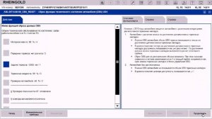 DSC, индикатор износа тормозных колодок. Сброс ошибки. Rheingold. BMW F46 218D.