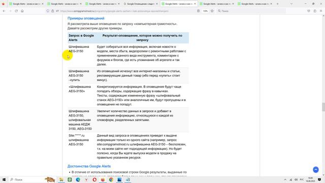 Оповещение Google Alerts о новинках по любому вашему запросу приходит на электронную почту смотреть онлайн