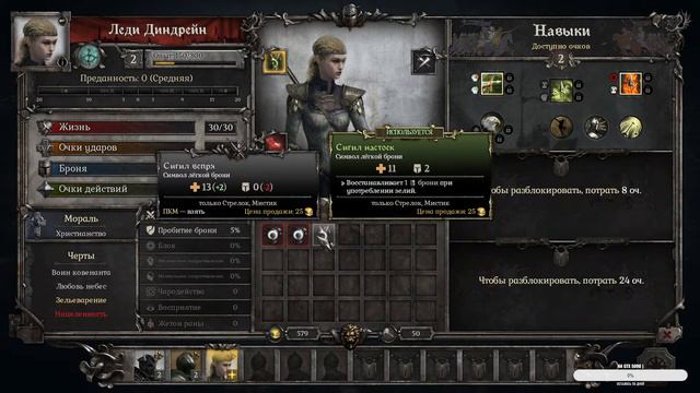 King Arthur Knight`s Tale #1 Начало Начал | РПГ | Пошаговые Бои смотреть онлайн