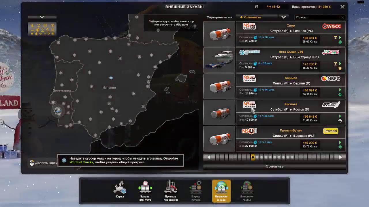 катаемся в ets 2 и выполняем ивент смотреть онлайн