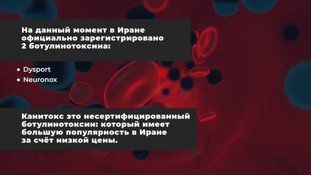 CANITOX/КАНИТОКС : СМЕРТЕЛЬНЫЙ БОТОКС ИЗ КИТАЯ смотреть онлайн