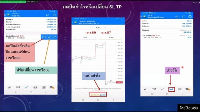 สอนใช้งานแอพเทรด MT4 ระบบ Android แบบมือใหม่ เข้าใจง่าย สำหรับผู้เริ่มต้นเทรดฟอเร็กซ์ смотреть онлайн
