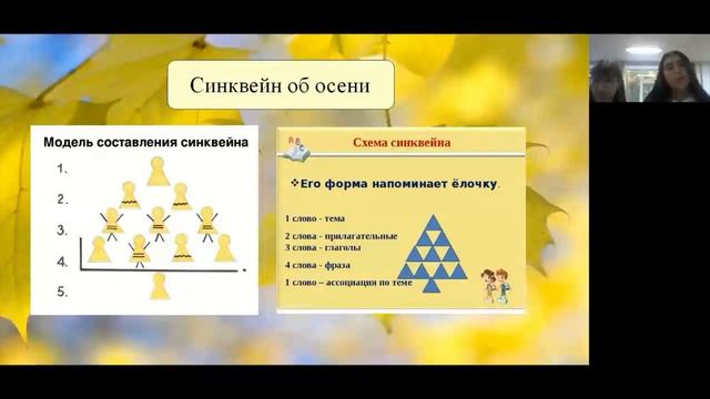 Учитель начальных классов смотреть онлайн