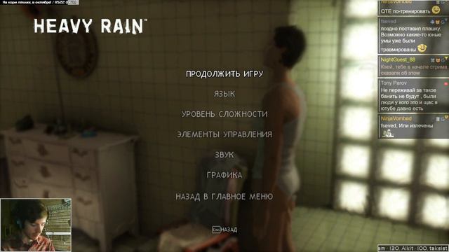 Heavy Rain на ПК, первое прохождение с Kwei, ч.1 смотреть онлайн