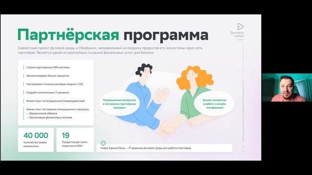 Презентация платформы знаний и сервисов для бизнеса Dasreda.ru
