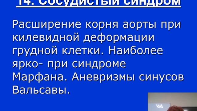 Синдром дисплазии соединительной ткани. Жукова Л.А. смотреть онлайн