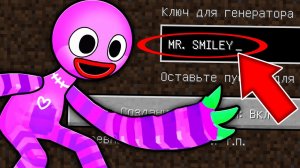 Никогда не играй на сиде МИСТЕР СМАЙЛИ в майнкрафт ! Страшный сид MR. SMILEY ROBLOX MINECRAFT
