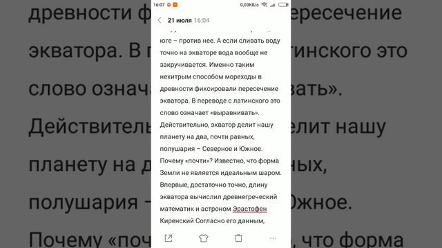 Таинственное небо