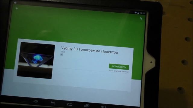 Голографическая 3D Пирамида  3d Hologram Pyramid