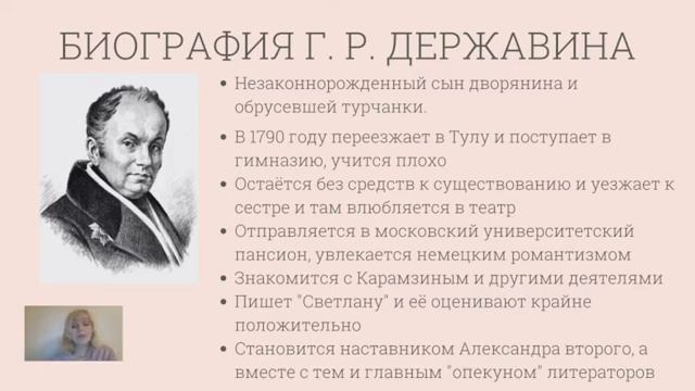 ДЕРЖАВИН & ЖУКОВСКИЙ | ГОДОВОЙ КУРС |LESS STRESS смотреть онлайн