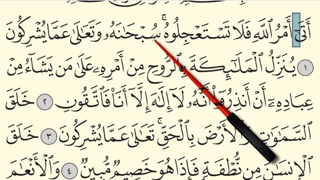 MENGAJI AL-QURAN JUZ 14 : SURAH AL-HIJR (AYAT 91 - 99) & SURAH AL-NAHL (AYAT 1-6) / MUKA SURAT 267 смотреть онлайн
