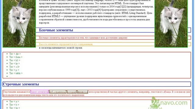 Свойство float. Обтекание текстом. Блочная верстка сайта по html, css. Пример. div. Урок 48.2 смотреть онлайн