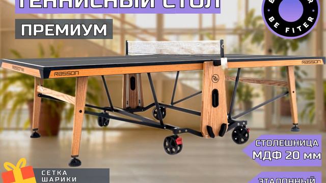 Rasson T-01 цвет дуб смотреть онлайн