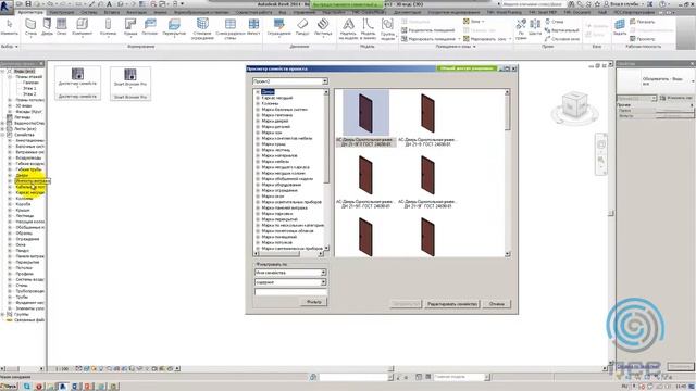 Вебинар "Создание и управление корпоративной библиотекой семейств Revit" смотреть онлайн