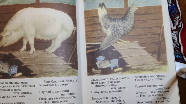 Сказка о глупом мышонке смотреть онлайн