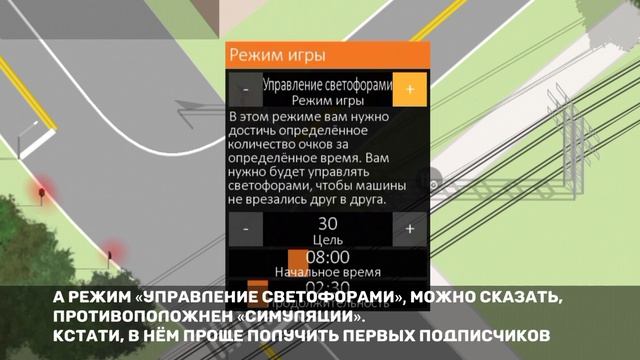Режимы игры, настраиваем, публикуем карту в Intersection Controller • Пособие для новичков • Часть смотреть онлайн