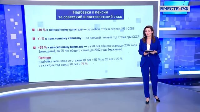 Повышение размера пенсии после перерасчета в Соцфонде смотреть онлайн