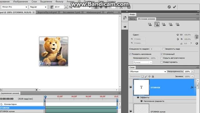 Как написать текст в фотошопу смотреть онлайн