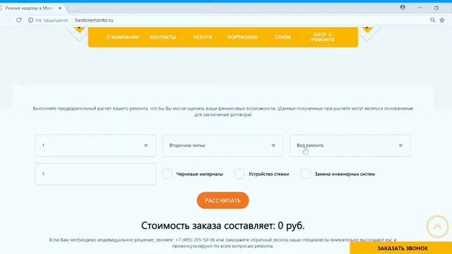 Ремонт квартир. Калькулятор ремонта. смотреть онлайн