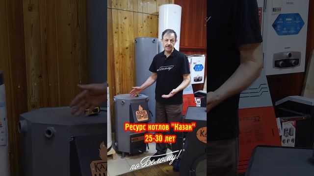 Реальный срок надежной работы котлов Казак смотреть онлайн