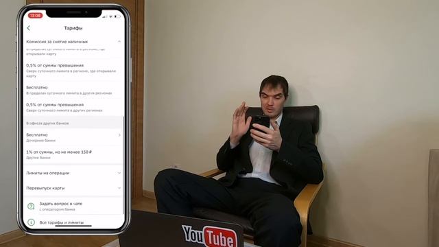 Как узнать лимиты на карте Сбербанк Онлайн в приложении. Все лимиты по картам сбера смотреть онлайн