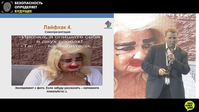 ЛЕКТОРИЙ. Евгений Михайленко. Рынок труда в сфере безопасности. смотреть онлайн