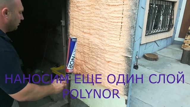 Polynor НЕ ГОРИТ!