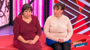 Моя дочь. Мужское / Женское. Самые драматичные моменты выпуска от 26.02.2019