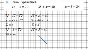 Страница 77 Задание 6 – Математика 2 класс (Моро) Часть 2