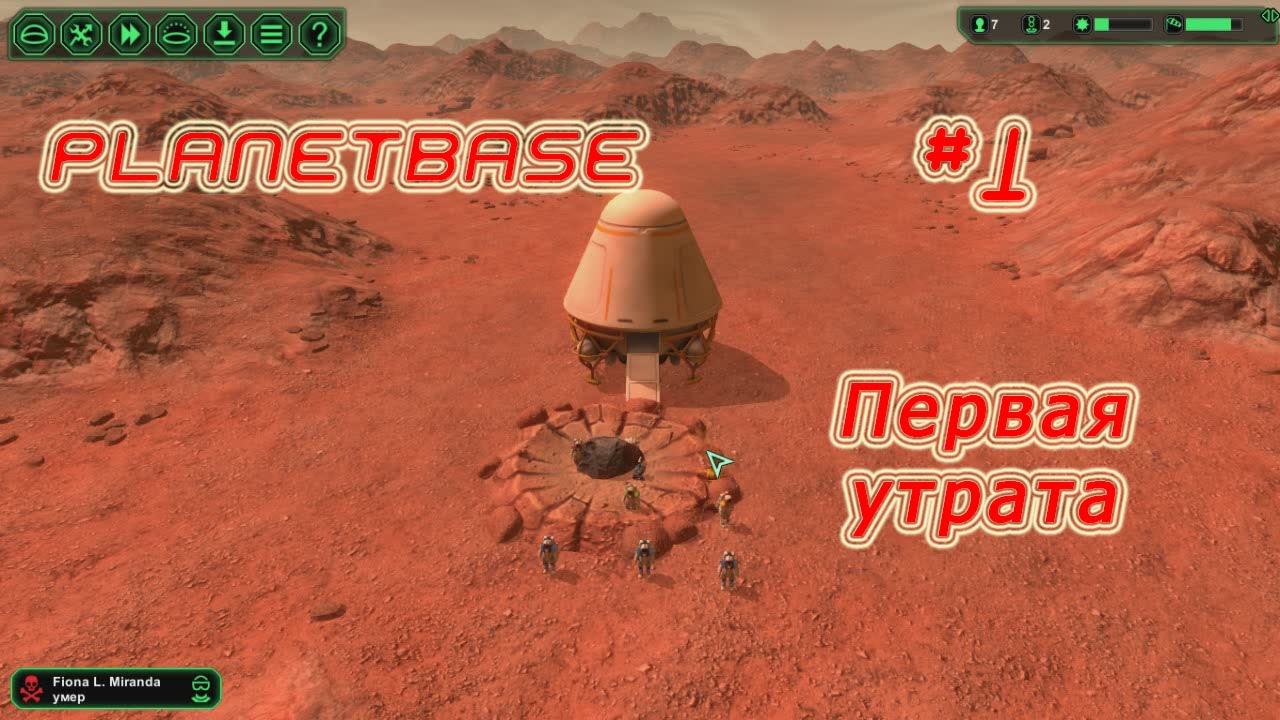 Planetbase (русская версия) Прохождение на русском #1 Первая утрата [перезалив] смотреть онлайн
