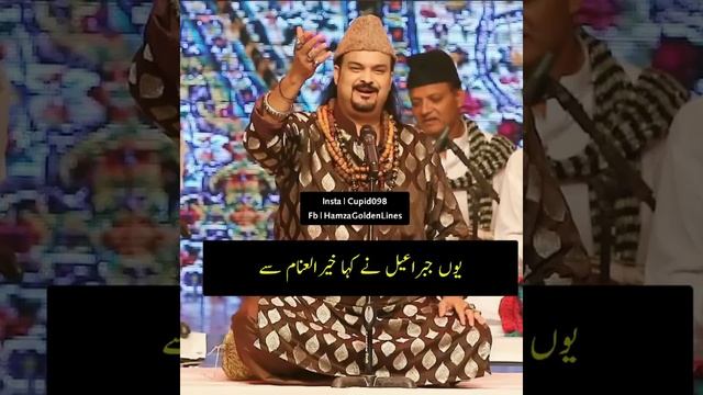Amjad sabri Qawali sacha hai waqiya Azan e bilal ka смотреть онлайн