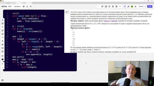 27 задача (файл A) на ЕГЭ по информатике 2023 (Python) смотреть онлайн