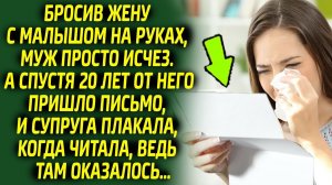 Получив письмо от пропавшего мужа, жена читала и рыдала, ведь там оказалось, что...