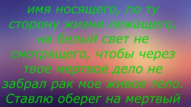 ЗАГОВОРЫ МОЛИТВЫ ОТ ОНКОЛОГИЧЕСКИХ ЗАБОЛЕВАНИЙ. ЧАСТЬ 5 смотреть онлайн
