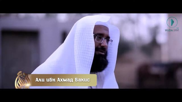Вместе с Пророком ﷺ