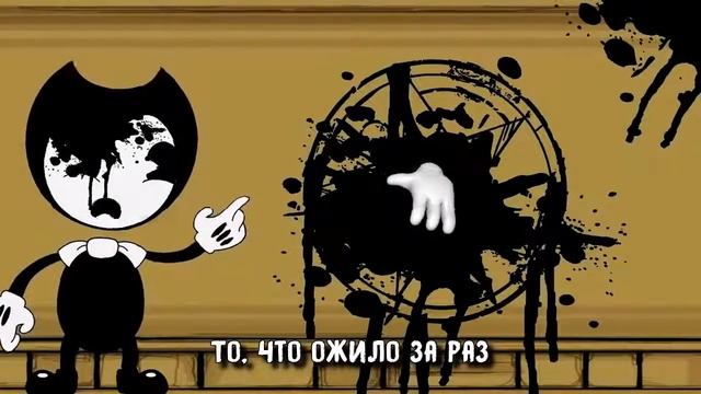 RUS COVER Bendy SONG The Devil's Swing Русская версия смотреть онлайн