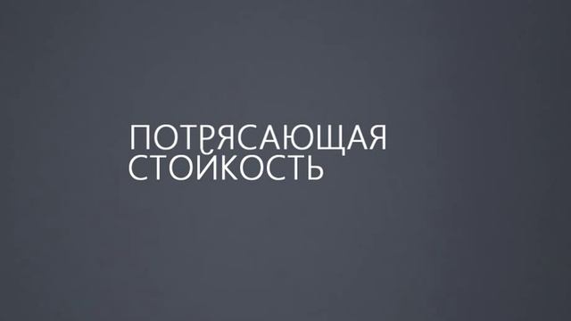 Goldwell Elumen 2012 russian version смотреть онлайн