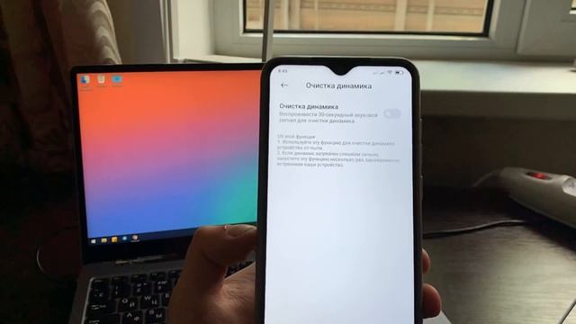 Чистка Динамика Звуком на Xiaomi - Секретная Функция!