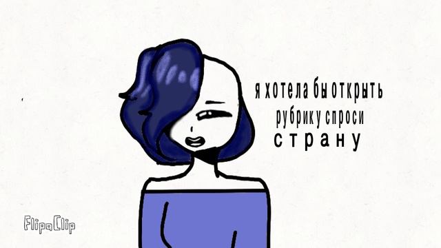 Спроси страну смотреть онлайн