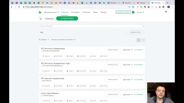 Создание и установка пикселя вконтакте на лендинг платформу LP смотреть онлайн