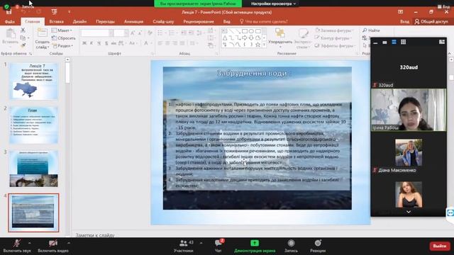 Онлайн лекція смотреть онлайн