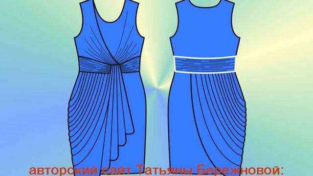 Выкройки своими руками. Мастер-класс №8 "Крепкий Орешек" Платье со сложной драпировкой. Превью. смотреть онлайн