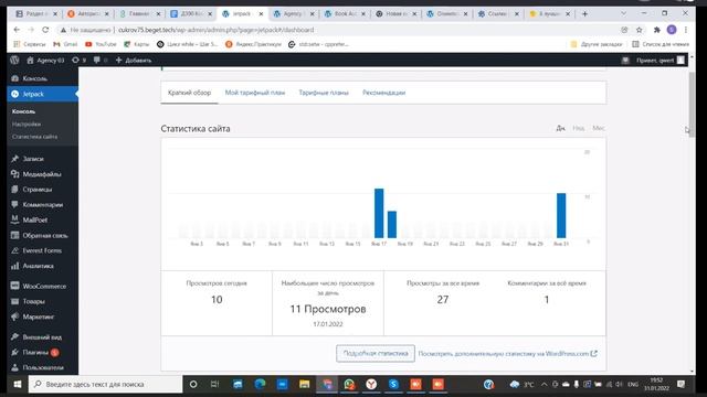 Настроить сайт WordPress Д390 Rec 01 31 22 смотреть онлайн