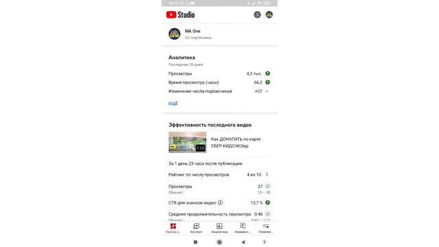 КАК ПОСМОТРЕТЬ СКОЛЬКО ТЕБЯ СМОТРЯТ БЕЗ ПОДПИСКИ! смотреть онлайн
