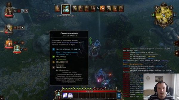 Гайд по Divinity Original Sin 1: Epic Encounters. Часть 7 - Аэротэургия.