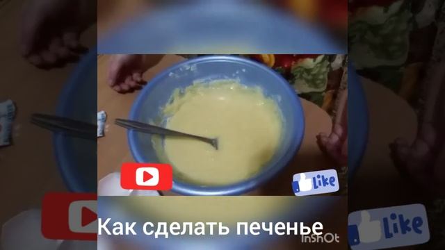 Как сделать печенье смотреть онлайн